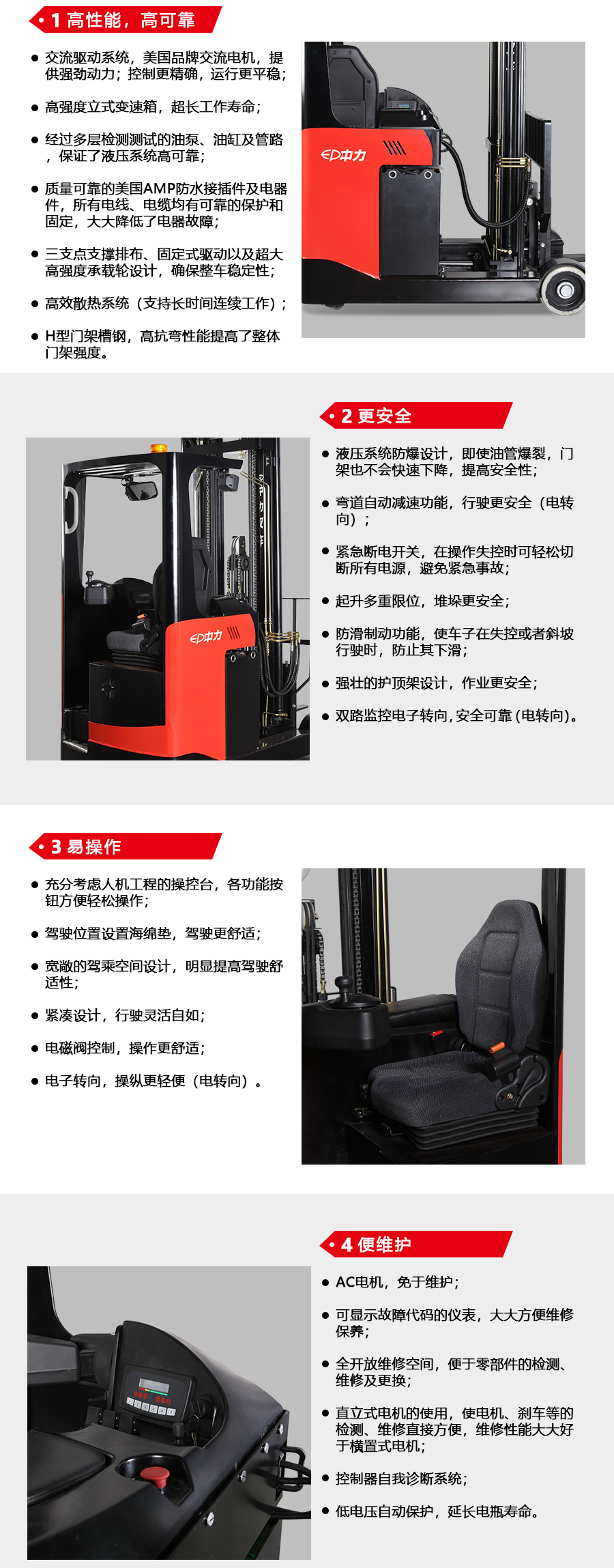 1.2噸前移式叉車(chē)